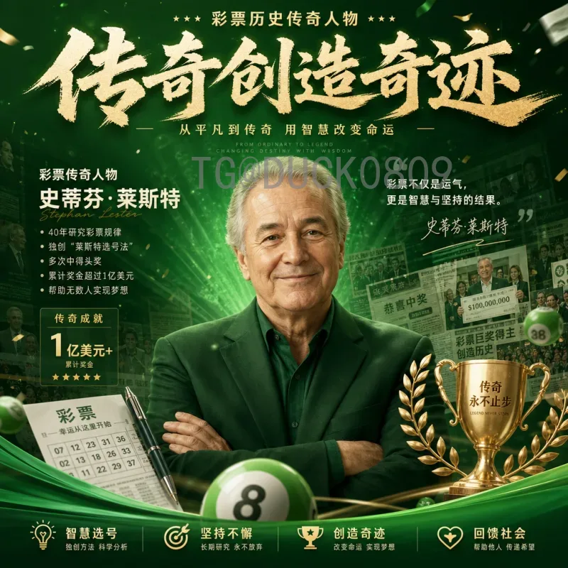 2026世界杯分组猜测：各队形势分析与潜在看点