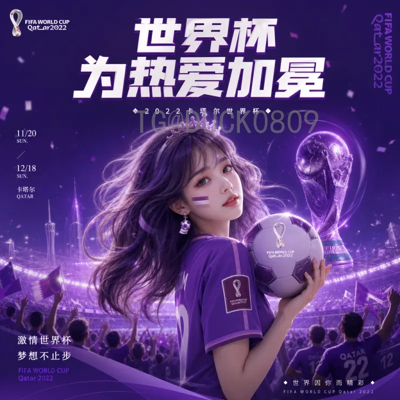 世界杯淘汰赛高清直播查询系统：让每一场精彩对决尽在掌握