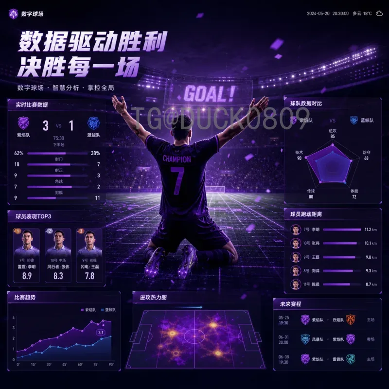 2026年世界杯分组抽签完整版：48强赛制解析与12小组前瞻